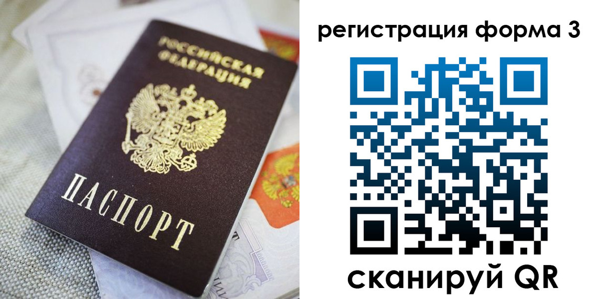 временная регистрация поиск в Белой Калитве
