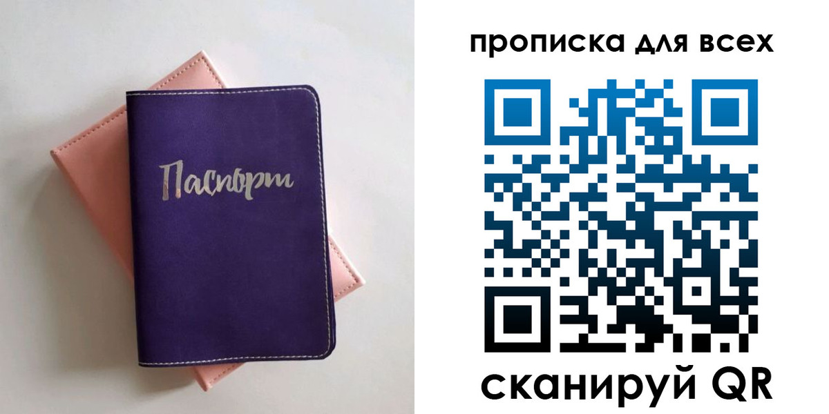 временная регистрация 2025 в Белой Калитве