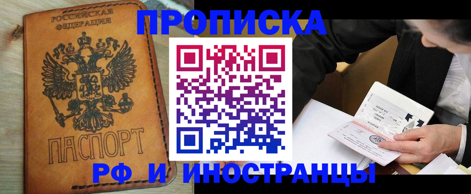 пропишу в квартире в Белой Калитве