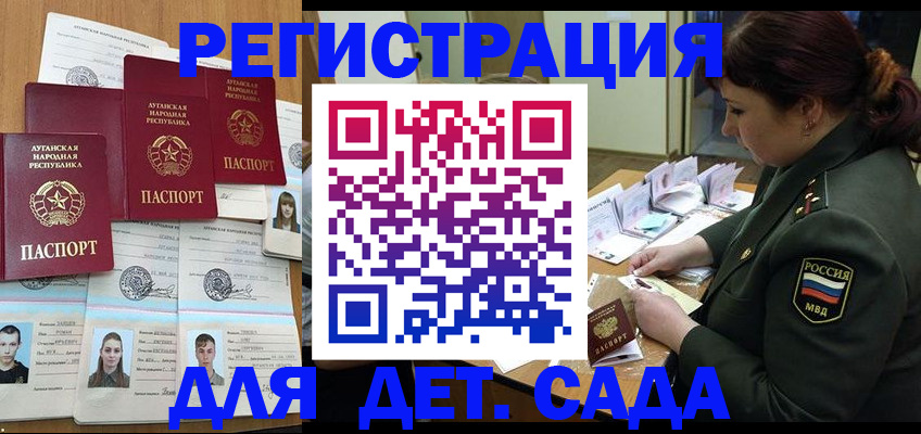временная регистрация купить в Белой Калитве