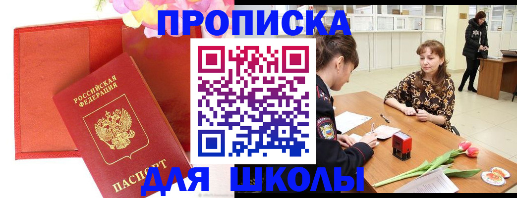 временная регистрация гарантия в Белой Калитве