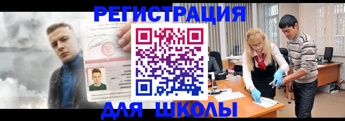 прописка в Белой Калитве