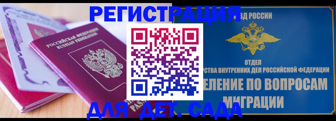 где прописаться в Белой Калитве